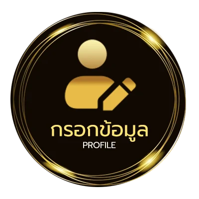 ข้อมูลส่วนตัว ภาพยนตร์พากย์ไทยเต็มเรื่อง