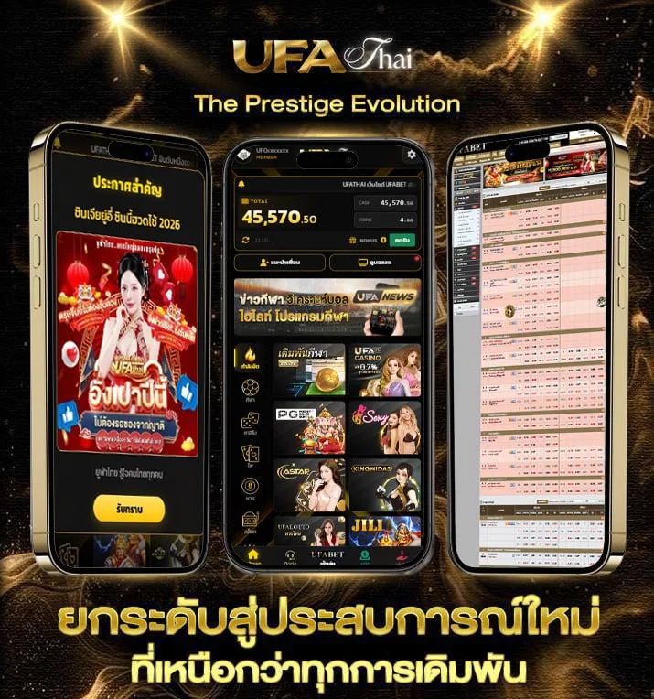 ภาพยนตร์พากย์ไทยเต็มเรื่อง  แบรนด์ยูฟ่าไทย